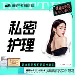 【私密护理】【护理私密】 私密spa+敏感点激活+盆底肌五维检测 