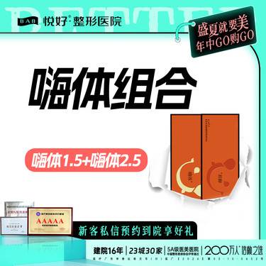 【嗨体淡化颈纹】【嗨体1.5+2.5】新客专享 补水嫩肤 皮肤管理 当面拆验 颈纹/泪沟