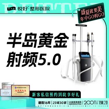 【黄金射频微针】半岛黄金射频5.0 升级版 半岛品牌 私信客服 新客专享整形项目图片
