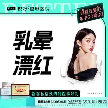 【乳晕漂染】【乳晕漂红】新客专享 双侧 乳晕嫩红/乳晕漂红 改善暗沉 