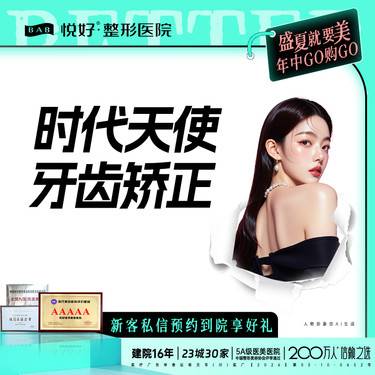 【时代天使】【时代天使全隐形矫正】新客专享 隐形矫正 正畸 时代天使COMFOS