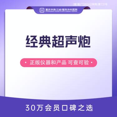 【超声炮】【私信免费升级黄金超声炮】超声炮正品保障