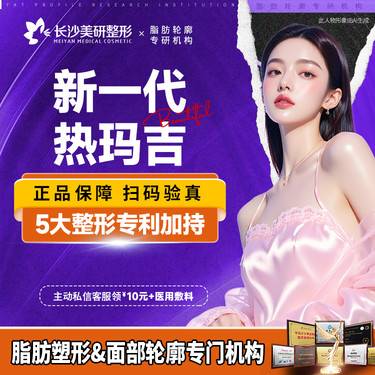 【热玛吉】【新一代热玛吉】第五代热玛吉  面部 900 发 正品可验整形项目图片