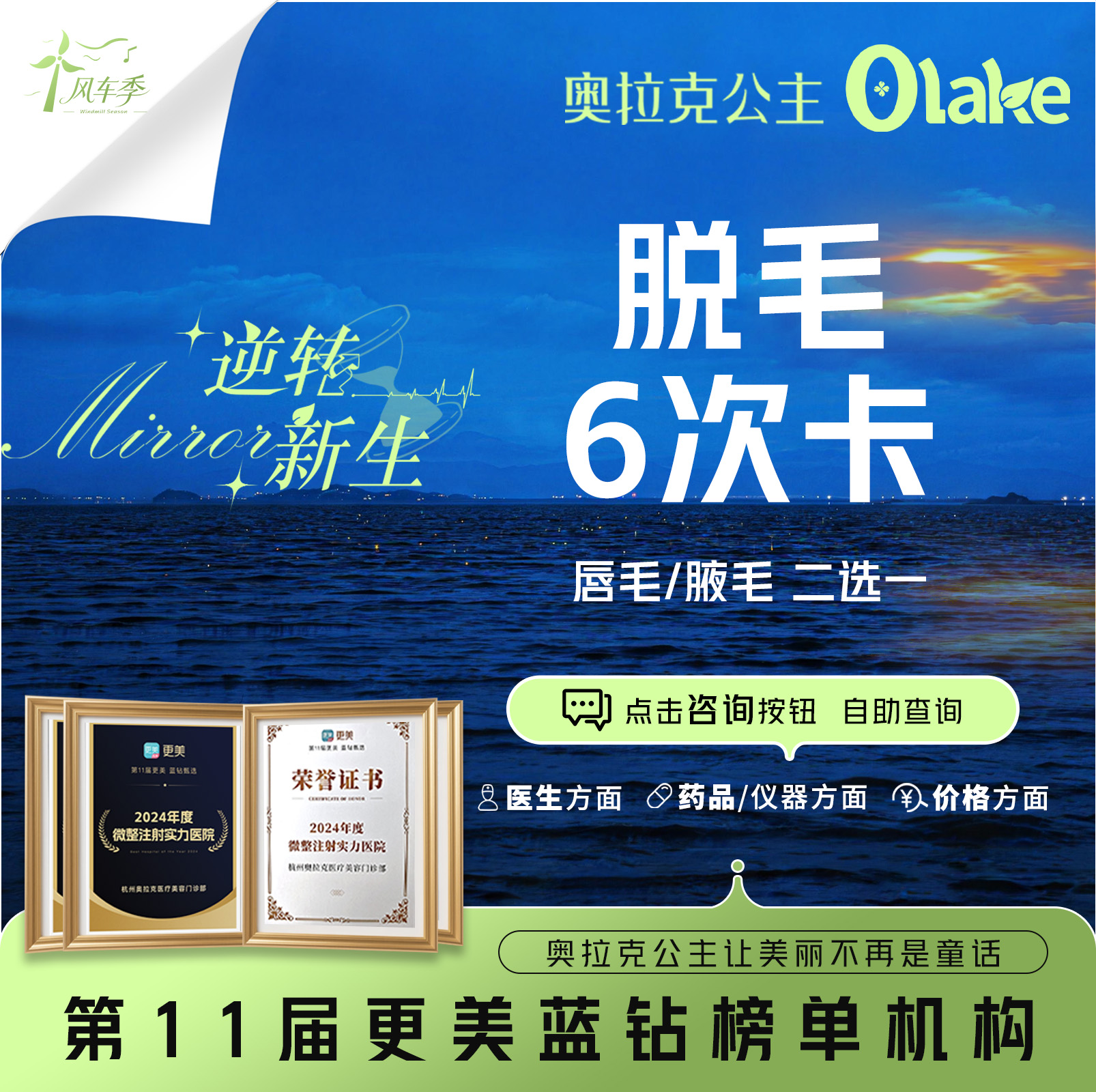 【面部脱毛】【唇毛/腋毛 2选1】脱毛6次卡