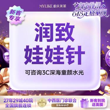【清洁水光补水】【长效水光】润致娃娃针2mL 适用干燥肌/暗沉肌/干纹细纹  皮肤补水 新客专享