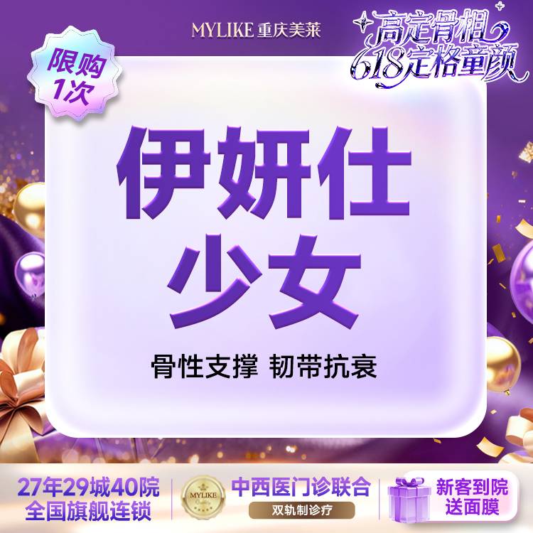 玻尿酸卧蚕【重庆@重庆美莱整形美容医院】