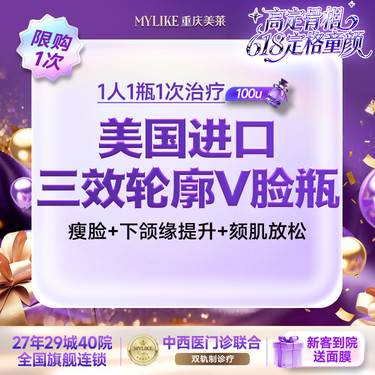 【瘦脸除皱】美国品牌瘦脸 100单位 方圆脸/国字脸可私英伦大提升进口整瓶足量（限购一次）