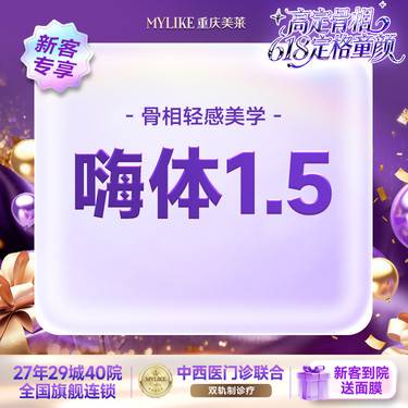 【嗨体淡化颈纹】嗨体1.5mL【嗨体家族】适用于颈部皱纹等静态纹/可私润致格格活动（新客专享）