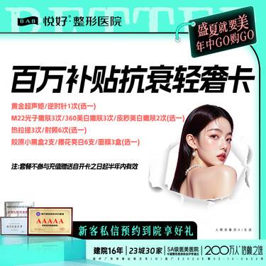 【超声提升】【黄金超声炮套卡】超声炮面部全模式详询客服 新客专享