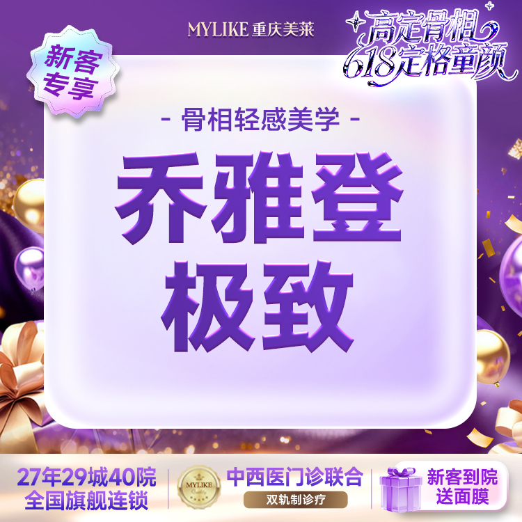 玻尿酸鼻部【重庆@重庆美莱整形美容医院】