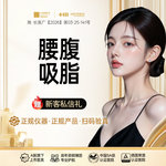 【腹部吸脂】腹部，腰腹吸脂，吸脂瘦腰腹，LITE艺术脂雕，吸脂塑形