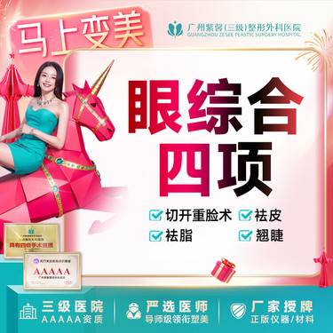 【全切双眼皮】切开双眼皮+袪皮+袪脂+翘睫