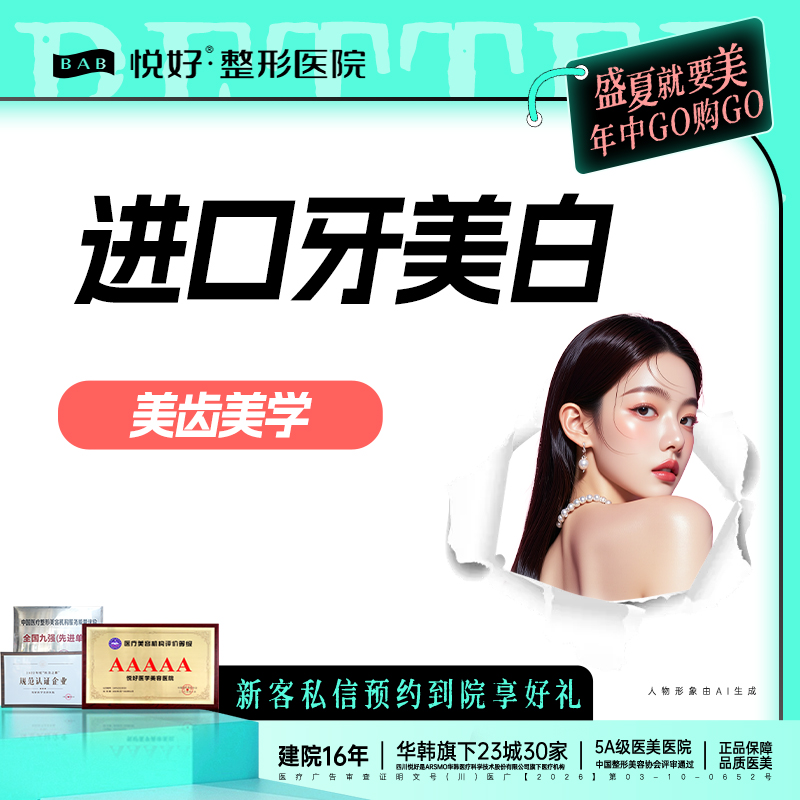 【冷光美白】【牙美白】澳洲POLA 进口牙美白 美白剂 新客专享