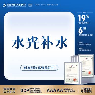 【清洁水光补水】水光补水丨术唯可丨私信了解治疗方案丨扫描验真丨补水嫩肤提亮肤色淡化细纹