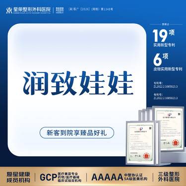 【水光娃娃】【长效补水】润致娃娃长效水光丨美白水光丨补水嫩肤·曾获得【皮肤水光专利】
