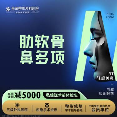 【鼻部多项】【私信领送术前CT】肋软骨隆鼻+国产膨体丨可配合鼻翼缩小鼻头/硅胶隆鼻小柱延长