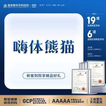 【玻尿酸】嗨体熊猫1.0丨可咨询了解适用部位·扫描验真 1人1瓶丨