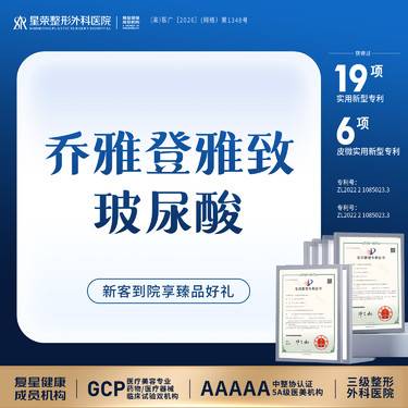 【玻尿酸】乔雅登雅致玻尿酸丨可咨询了解适用部位丨扫描验真
