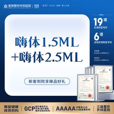 【玻尿酸】嗨体熊猫丨嗨体1.5ML+嗨体2.5ML丨1V1面诊丨私信了解治疗方案