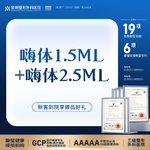 【玻尿酸】嗨体 4ml，嗨体熊猫丨嗨体1.5ML+嗨体2.5ML丨1V1面诊丨私信了解治疗方案