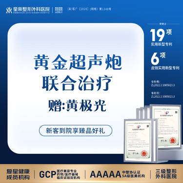 【超声提升】黄金超声炮联合治疗丨全面部+下颌缘丨1V1面诊丨私信了解治疗方案