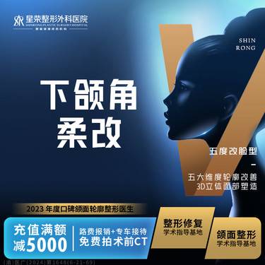 【下颌角整形】下颌角整形—下颌角磨骨术·可升级超长曲线下颌角截骨 颌面部轮廓综合—颧骨颧弓整形