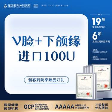 【除皱瘦脸】进口100U丨瘦脸+下颌缘丨1V1面诊丨私信了解治疗方案