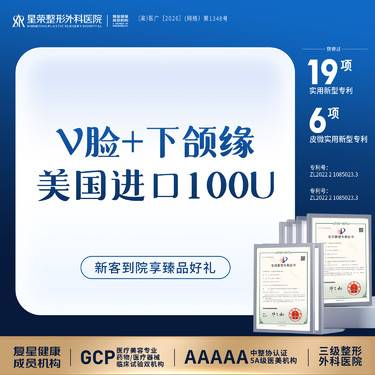 【瘦脸除皱】美国品牌100U丨进口瘦脸+下颌缘提升——私信了解瘦腿/瘦肩/法令纹/抬头纹
