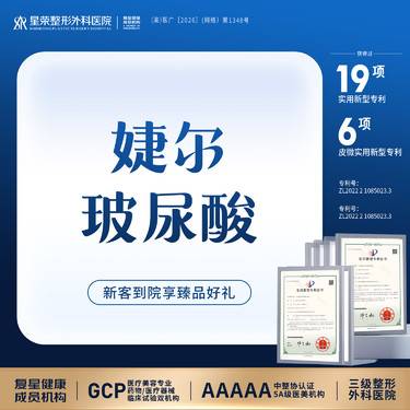 【玻尿酸】婕尔玻尿酸丨1V1面诊丨私信了解治疗方案丨正品可查