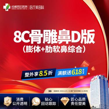 【肋软骨隆鼻】肋软骨鼻综合 综合隆鼻 不含鼻基底+鼻翼缩小+非骨性项目