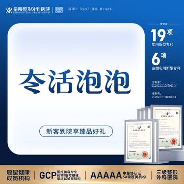 【水光项目】冭活泡泡水光丨1V1面诊丨私信了解治疗方案整形项目图片