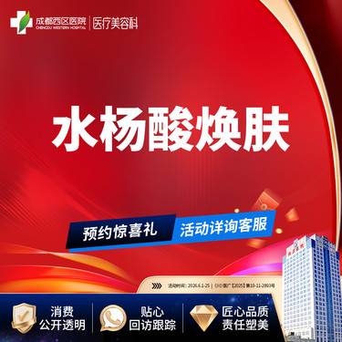 【水杨酸焕肤】拜瑞格水杨酸焕肤 面部 痘痘粉刺闭口毛孔皮肤出油皮肤管理【新客专享】