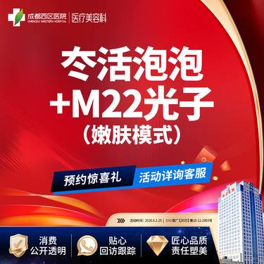 【水光项目】冭活泡泡2.5ml+M22光子嫩肤模式