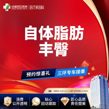 【自体脂肪丰臀】 自体脂肪丰臀    整形项目图片