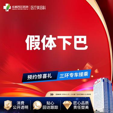 【硅胶垫下巴】假体下巴 硅胶假体 下巴短/后缩