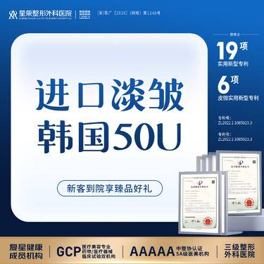 【瘦脸除皱】进口淡皱丨韩国进口除皱丨进口50U—可咨询了解瘦腿/瘦肩/咬肌/瘦脸/下颌缘提升