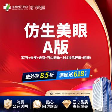 【全切双眼皮】仿生美眼A版 全切重睑+内眼角+上睑下垂矫正轻度+翘睫