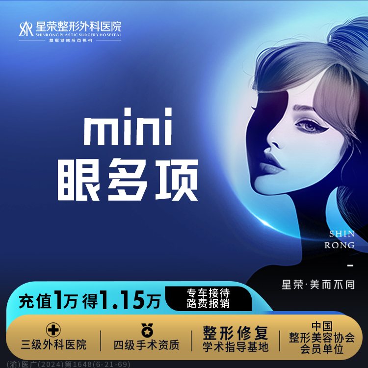 【眼部多项】眼综合—双眼皮+开眼角丨可咨询上睑提肌/下睑下至/双眼皮改善/翘睫术