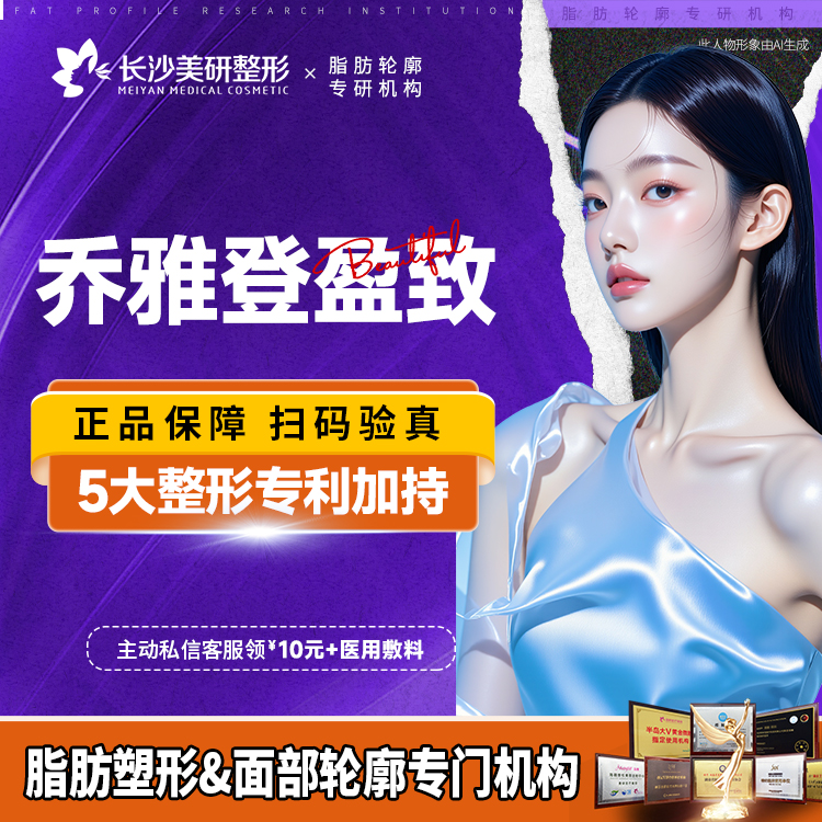玻尿酸【长沙@陈武】
