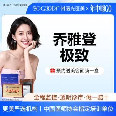 【玻尿酸】玻尿酸隆鼻/下巴/法令纹 玻尿酸填充塑形 美国乔雅登极致玻尿酸整形项目图片