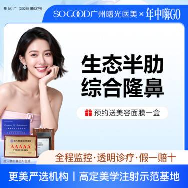【肋软骨隆鼻】隆鼻专利技术 半肋软骨硅胶假体综合隆鼻 鼻梁抬高鼻尖塑形鼻头缩小
