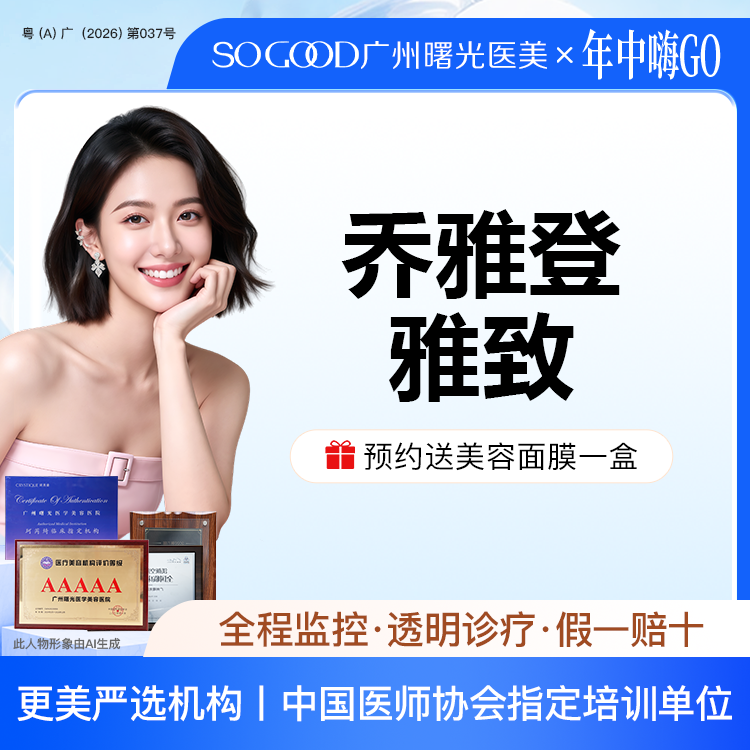 【玻尿酸】（丰唇免注射费）内轮廓年轻态注射推荐 乔雅登雅致玻尿酸
