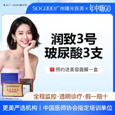 【玻尿酸】【3支装】润致双相3号玻尿酸 下巴面颊苹果肌太阳穴 玻尿酸塑形填充