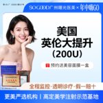【瘦脸除皱】美国品牌 200单位，【美国英伦大提升】多点位注射 紧致轮廓面部提升 瘦脸/咬肌/下颌缘提升/除皱