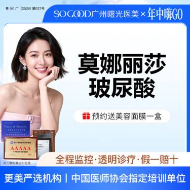 【玻尿酸】 韩国莫娜丽莎玻尿酸（稳固型） 玻尿酸塑形填充