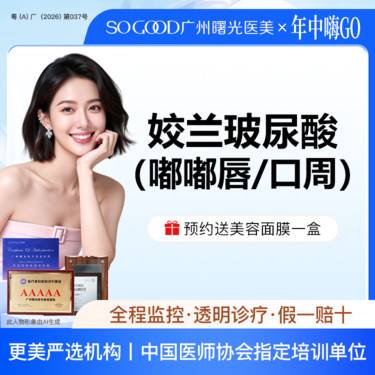 【玻尿酸】KISS唇 唇珠 嘟嘟唇 果冻唇 M唇  姣兰玻尿酸  超柔软小分子
