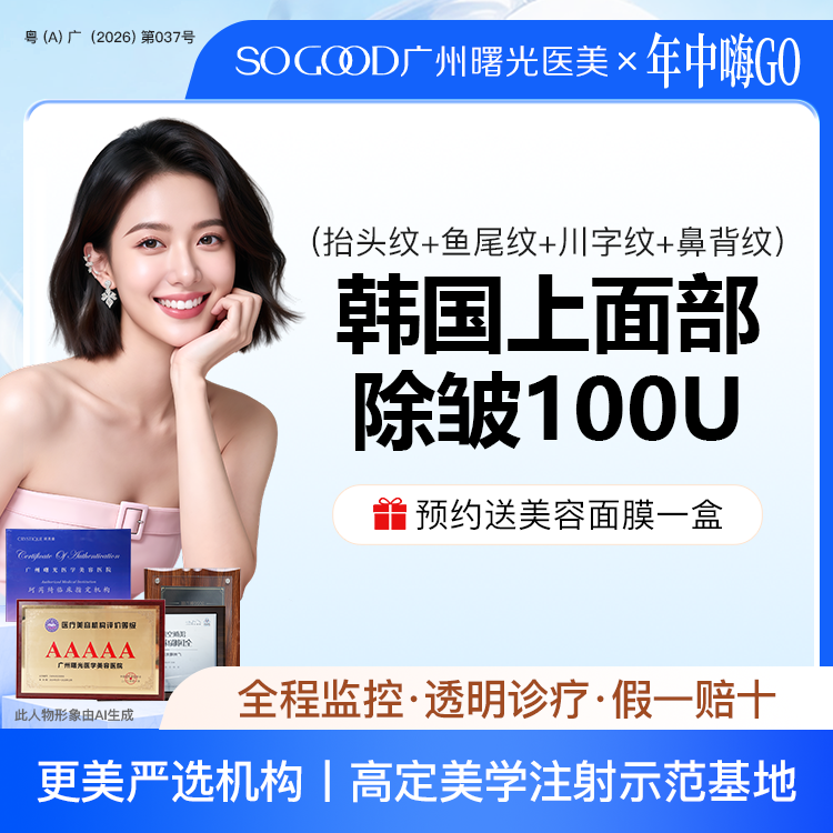改善鼻背纹【广州@广州曙光医学美容医院】