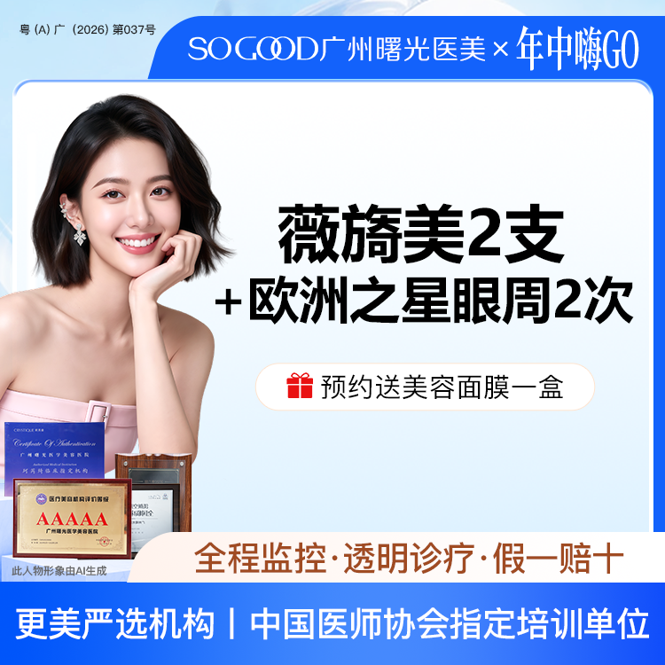 胶原蛋白填充【广州@广州曙光医学美容医院】