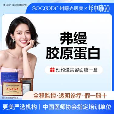 【胶原蛋白填充】弗缦胶原蛋白0.5ml  胶原关注 玻尿酸填充搭配