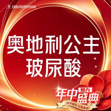 【玻尿酸】【公主玻尿酸1ml】 进口大分子 可检验
